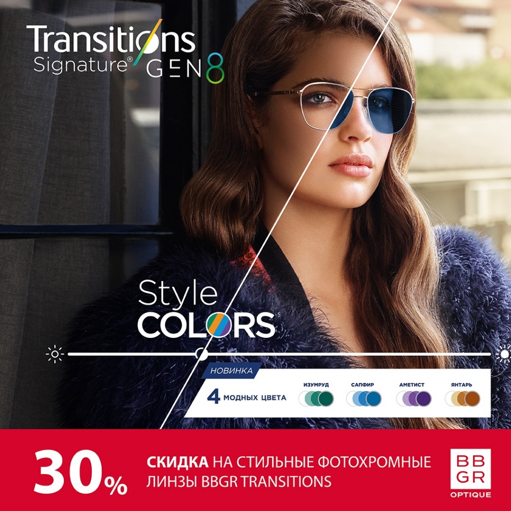 Banner_BBGR_Transitions-Gen8_Style_Colors_(2021).jpg