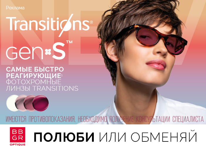 2025_08 Баннер Transitions. Полюби или обменяй_700x500.png 2025_08 Баннер Transitions. Полюби или обменяй_700x500.png