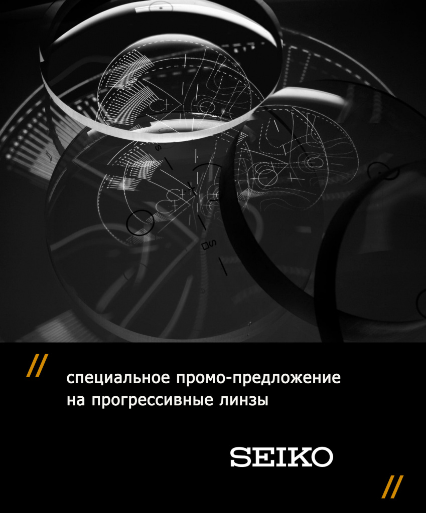 Seiko_promo-2024-002.jpg Seiko_promo-2024-002.jpg