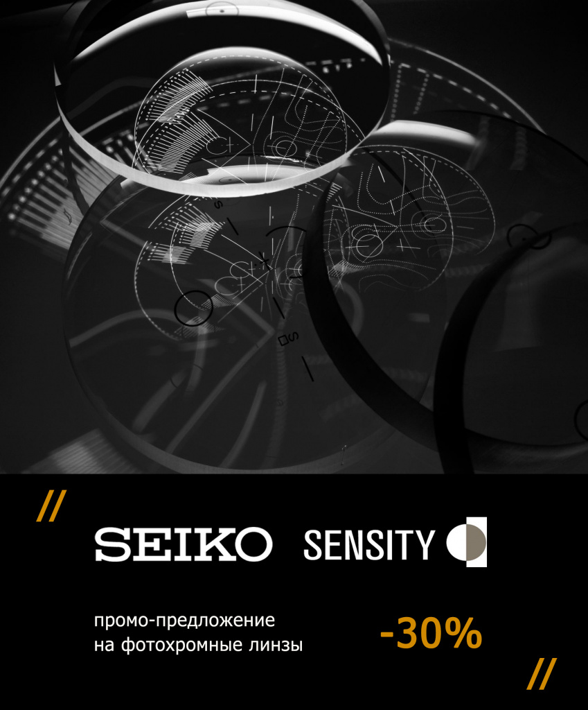 Seiko_promo-sensity-2023-II-002.jpg