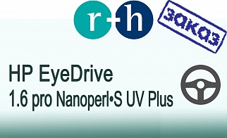 r+h EyeDrive pro 1.6 Nanoperl•S UV Plus