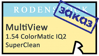 Rodenstock Multiview ColorMatic IQ2 1.54 Superclean