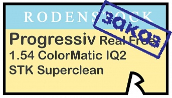 Rodenstock Progressiv Real Free ColorMatic IQ2 1.54 STK Superclean