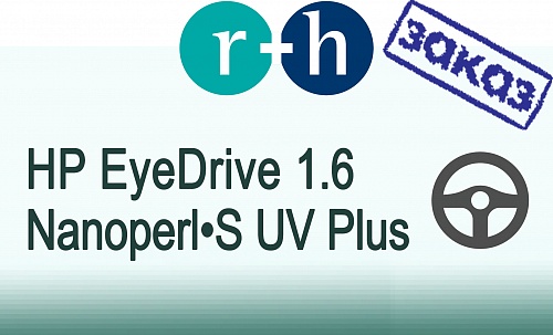 r+h EyeDrive 1.6 Nanoperl•S UV Plus фото 1
