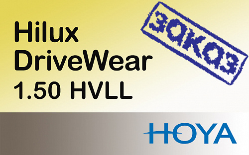 HOYA Hilux DriveWear 1.5 HVLL фото 1