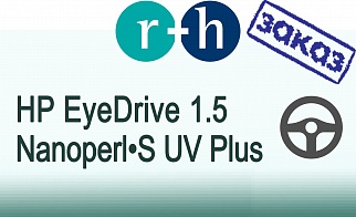 Линзы для водителя r+h EyeDrive 1.5 Nanoperl•S UV Plus 