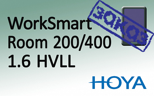 HOYA WorkSmart Room 200/400 1.6 HVLL фото 1
