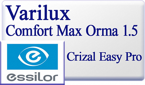 Essilor Varilux Comfort Max Orma 1.5 Crizal Easy Pro фото 1