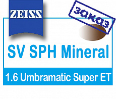 Carl Zeiss SV SPH Mineral 1.6 Umbramatic Super ET