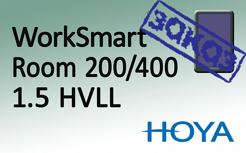 HOYA WorkSmart Room 200/400 1.5 HVLL фото 1