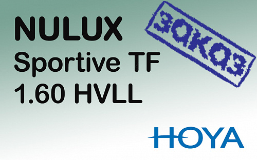 HOYA Nulux Sportive TrieForm 1.6 HVLL фото 1