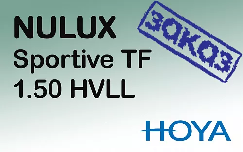 HOYA Nulux Sportive TrieForm 1.5 HVLL фото 1
