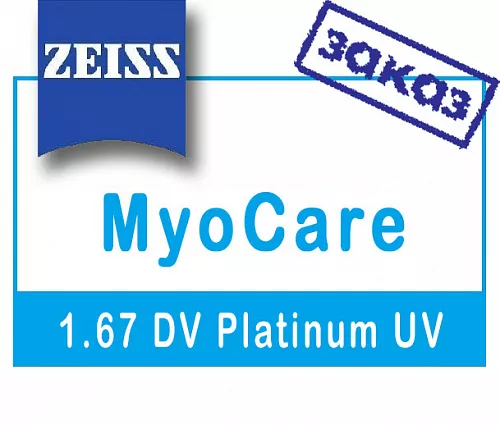 Carl Zeiss MyoCare 1.67 DV Platinum UV фото 1