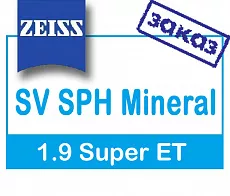 Carl Zeiss SV SPH Mineral 1.9 Super ET