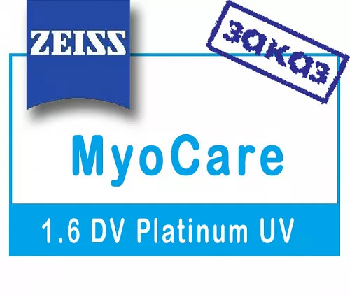 Carl Zeiss MyoCare 1.6 DV Platinum UV фото 1
